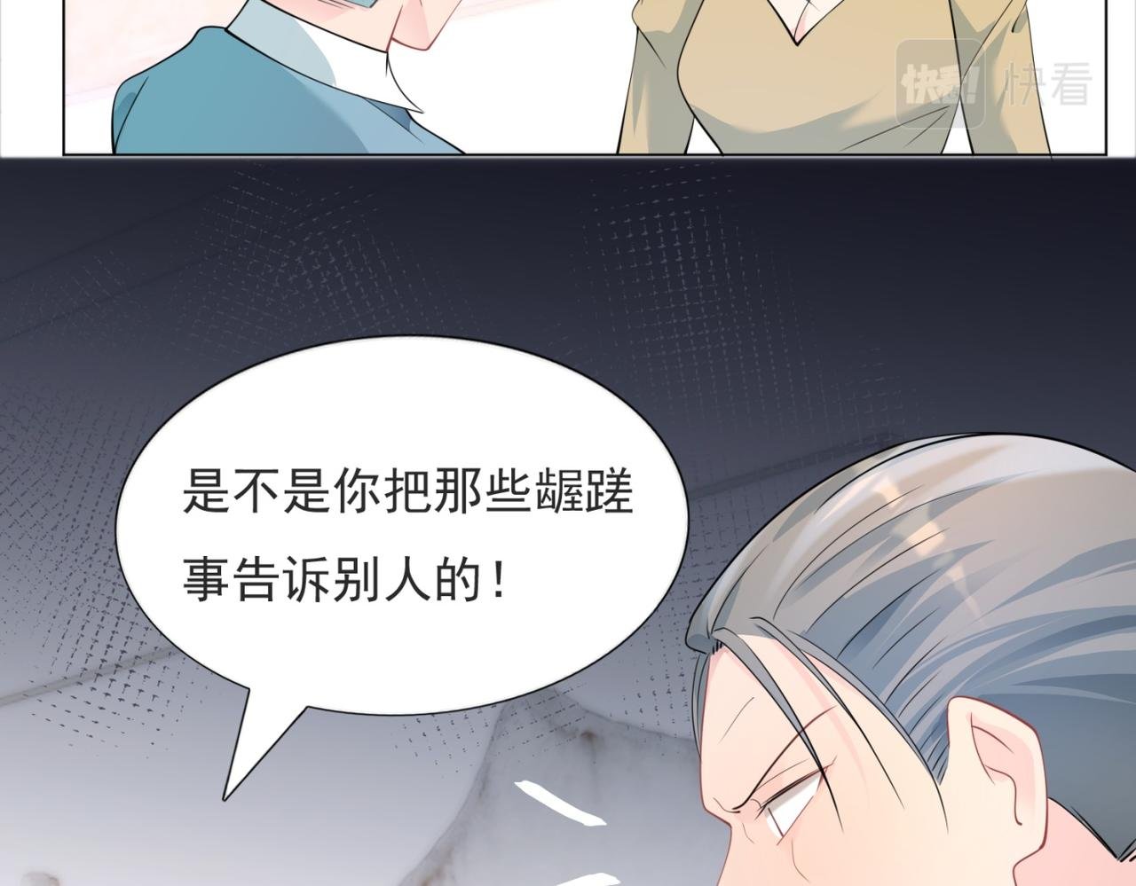第85话 招惹了我之后别想全身而退