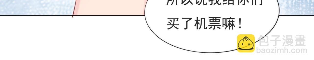 第85话 招惹了我之后别想全身而退