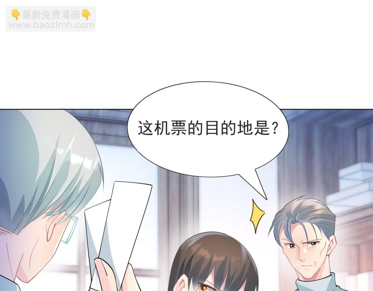 第85话 招惹了我之后别想全身而退