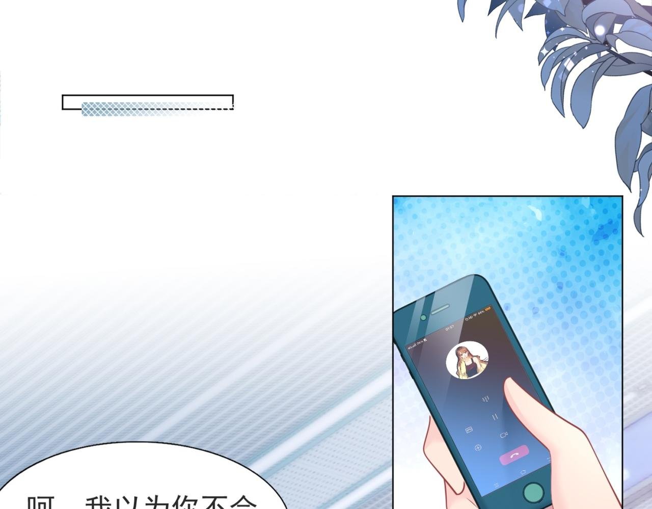 第85话 招惹了我之后别想全身而退