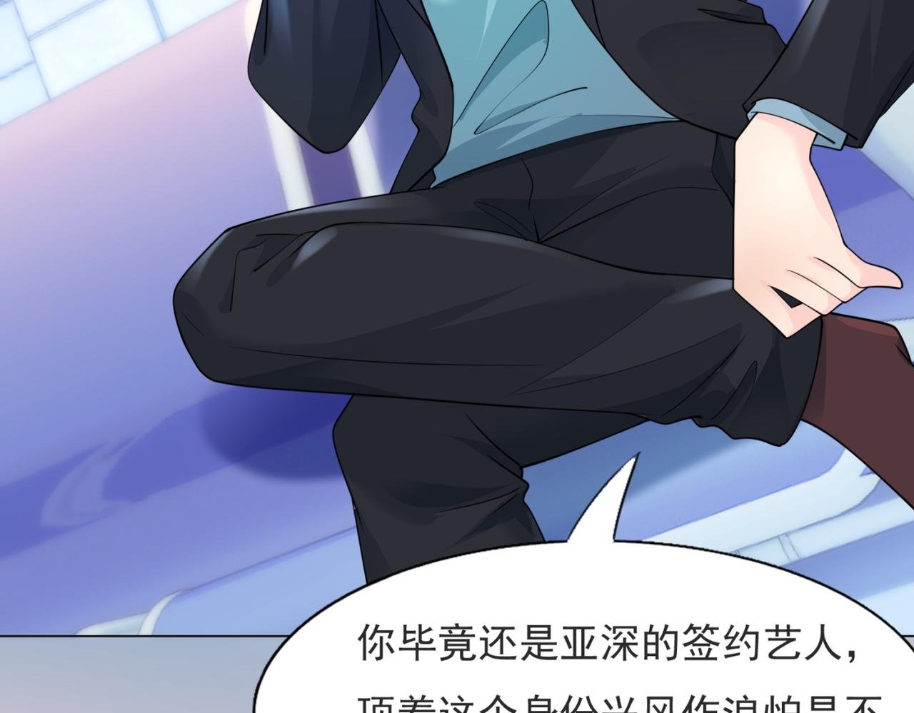 第85话 招惹了我之后别想全身而退