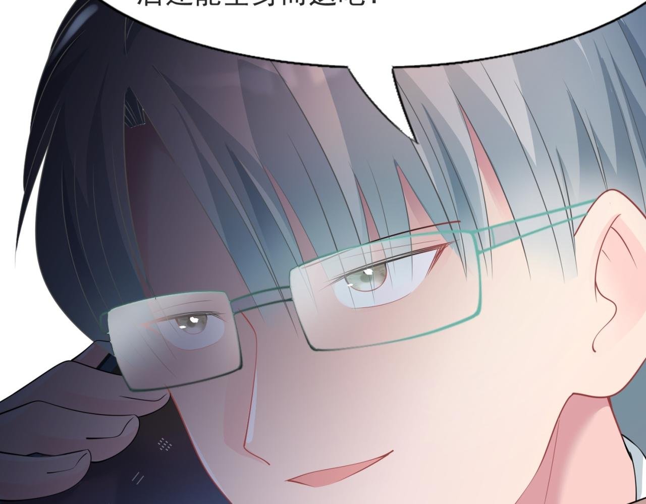 第85话 招惹了我之后别想全身而退