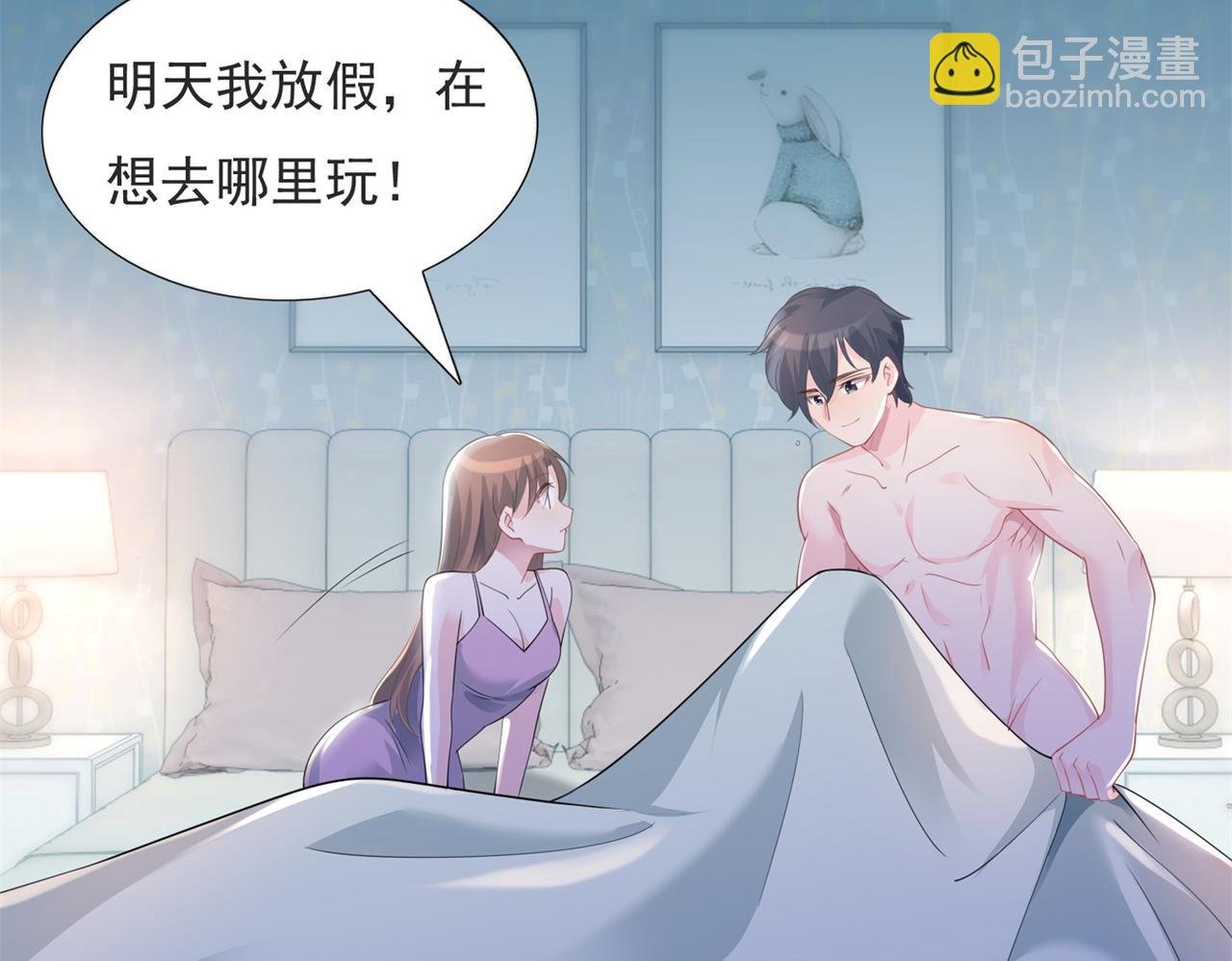 第85话 招惹了我之后别想全身而退