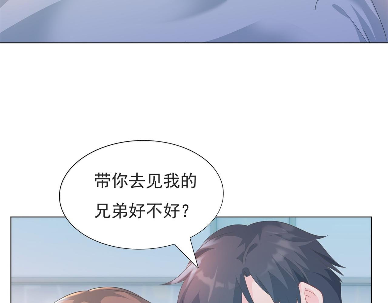 第85话 招惹了我之后别想全身而退