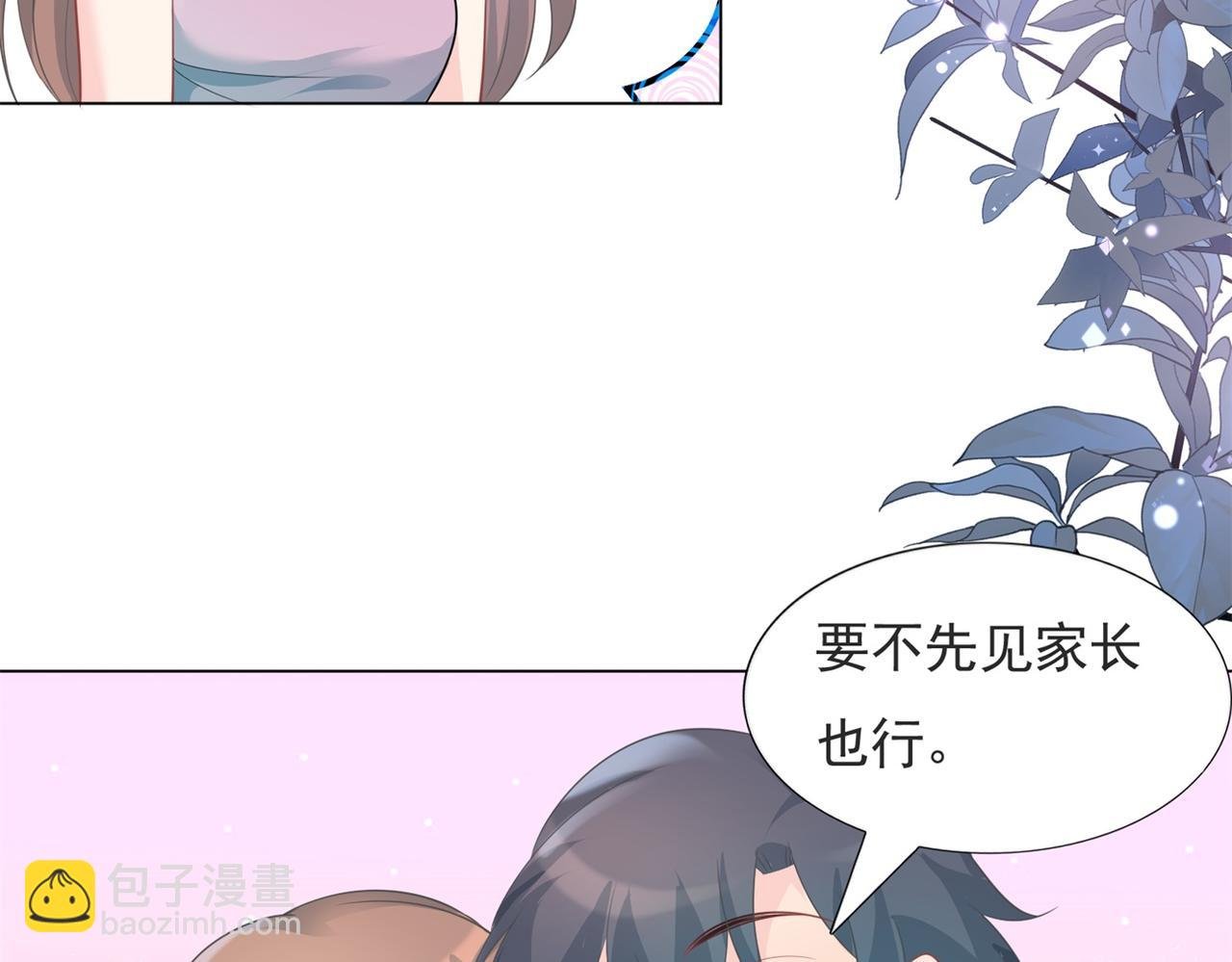第85话 招惹了我之后别想全身而退