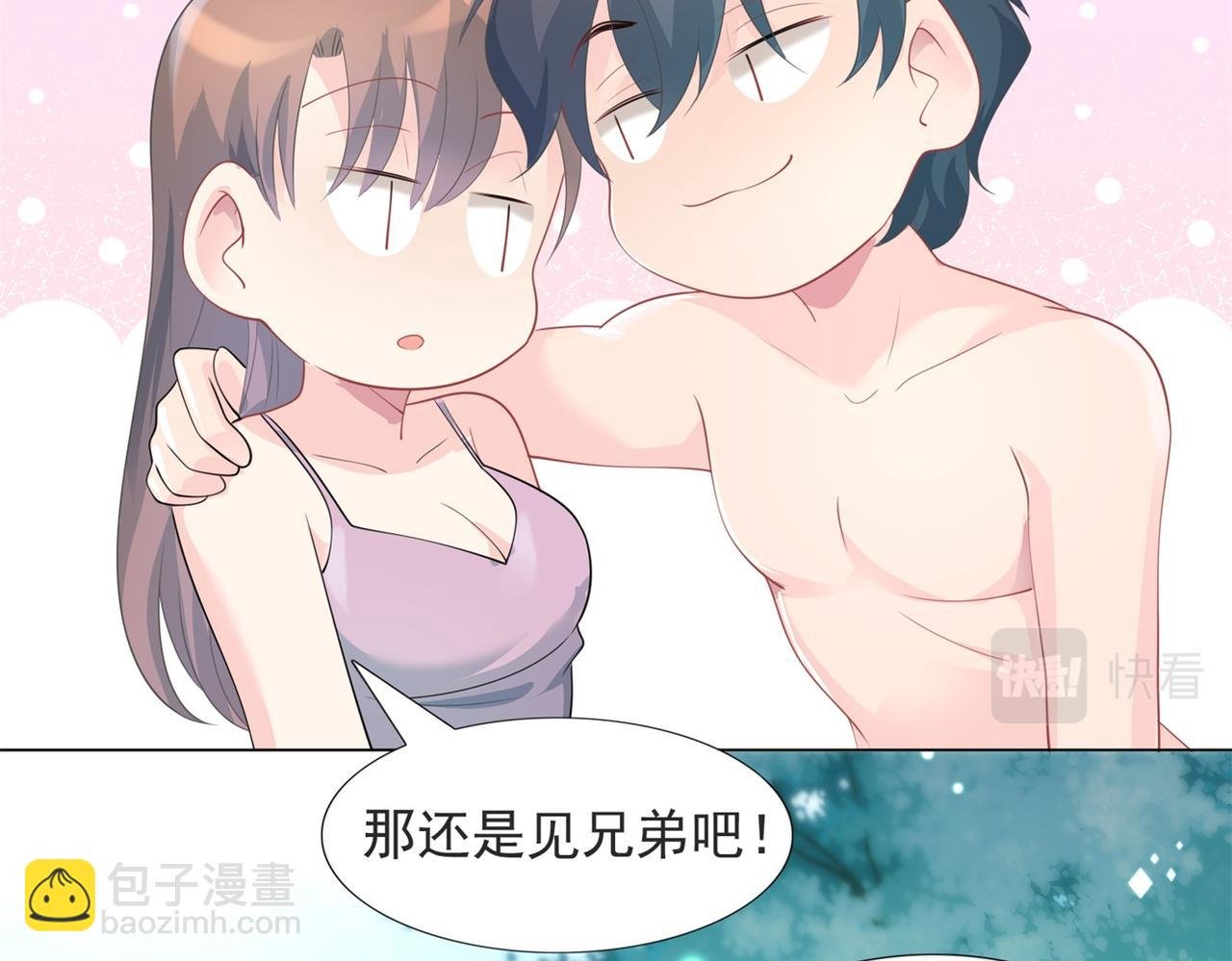 第85话 招惹了我之后别想全身而退