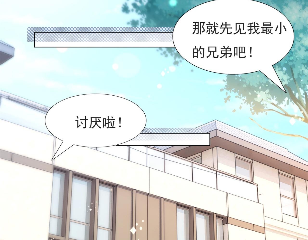 第85话 招惹了我之后别想全身而退