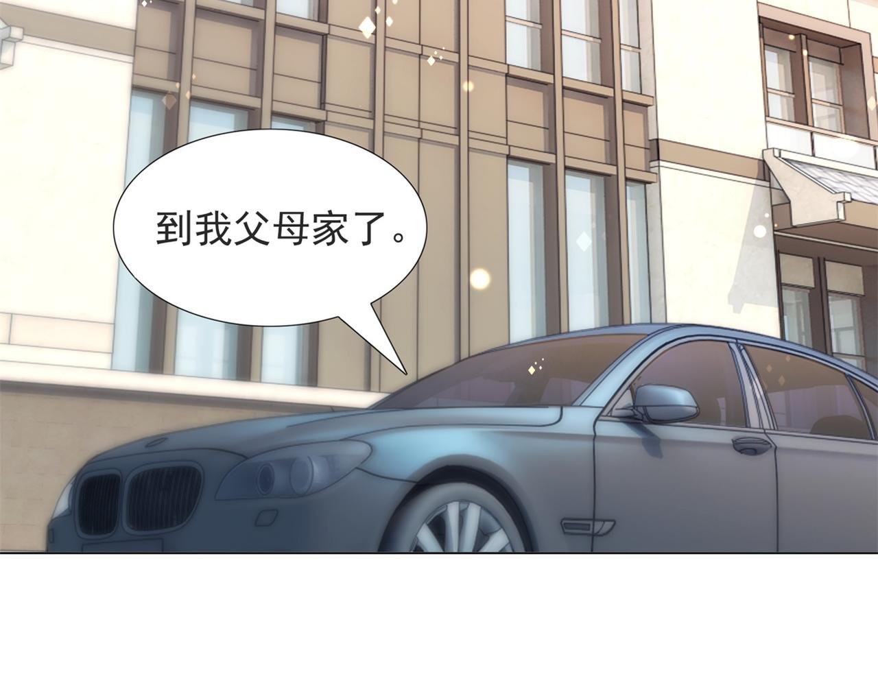 第85话 招惹了我之后别想全身而退