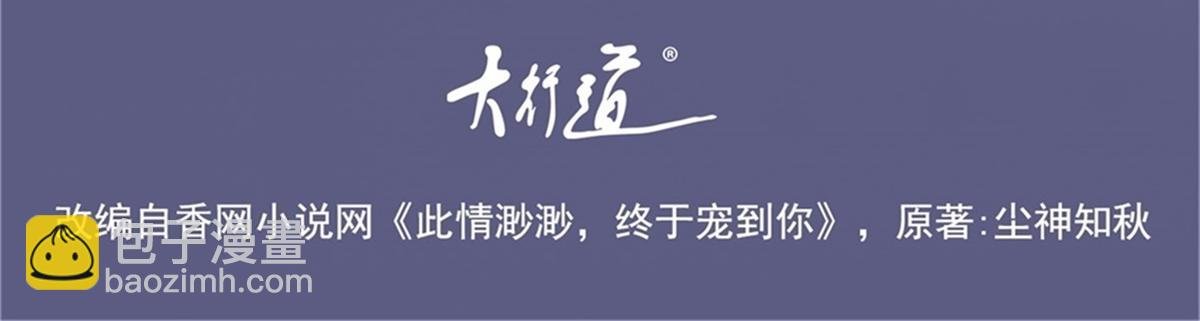 第86话 你愿意吗