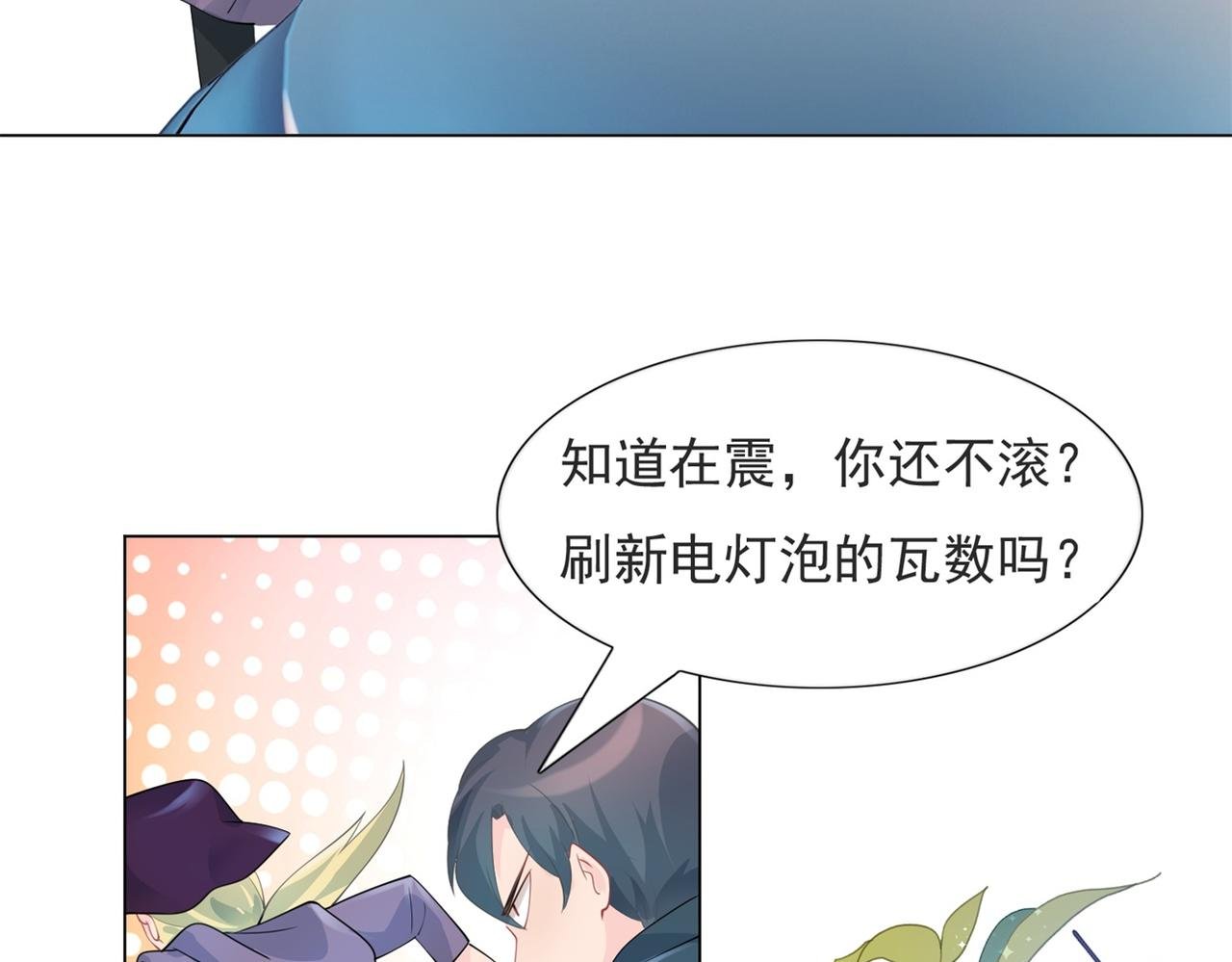 第86话 你愿意吗