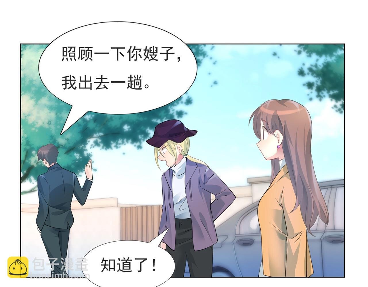 第86话 你愿意吗