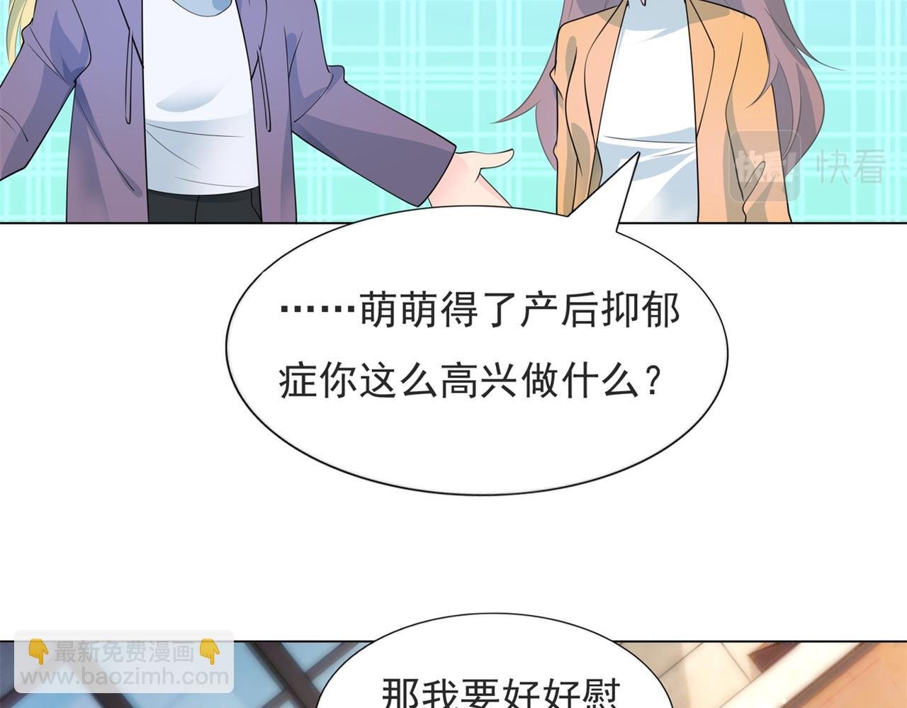 第86话 你愿意吗