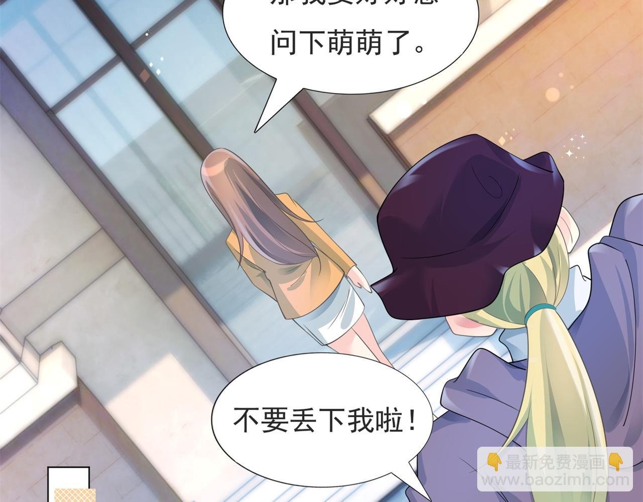 第86话 你愿意吗