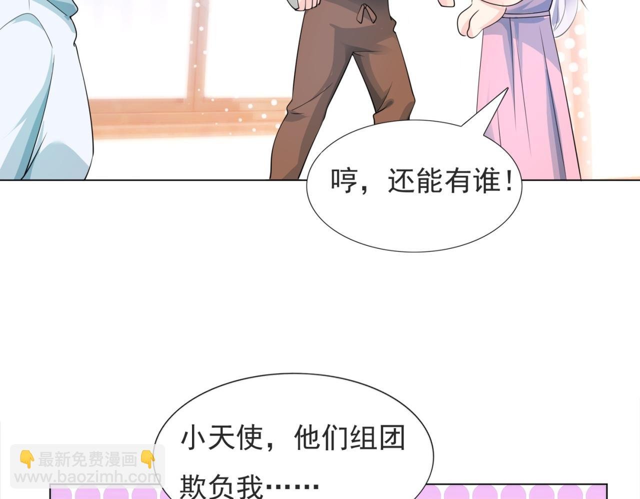 第86话 你愿意吗