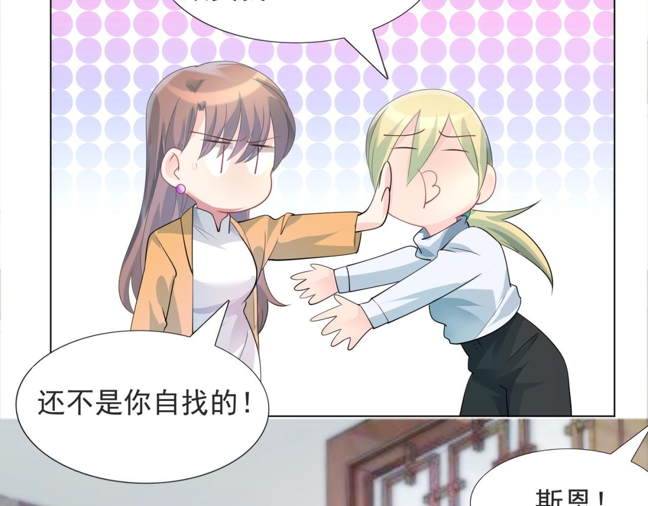 第86话 你愿意吗