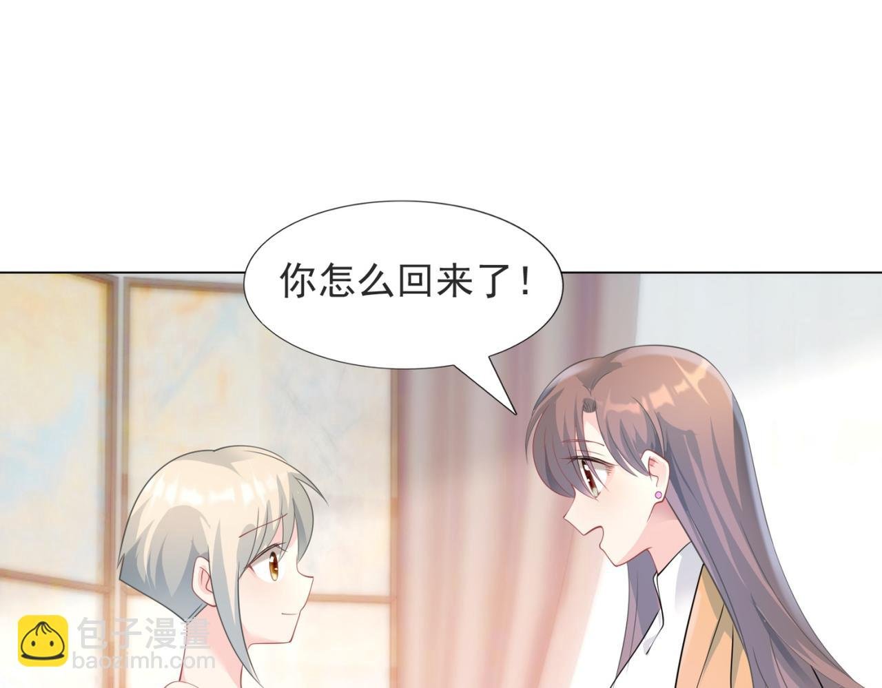 第86话 你愿意吗