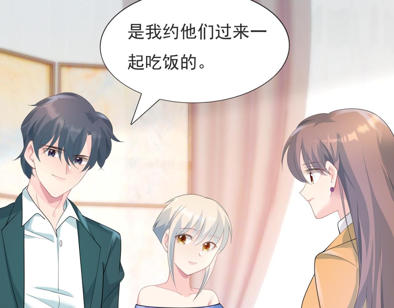第86话 你愿意吗