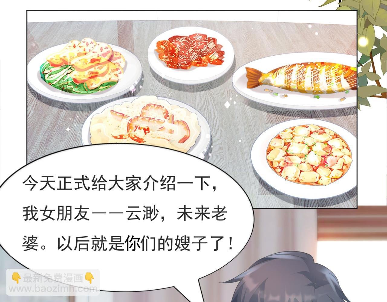 第86话 你愿意吗
