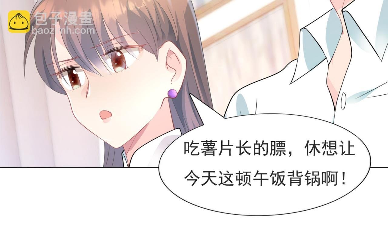 第86话 你愿意吗