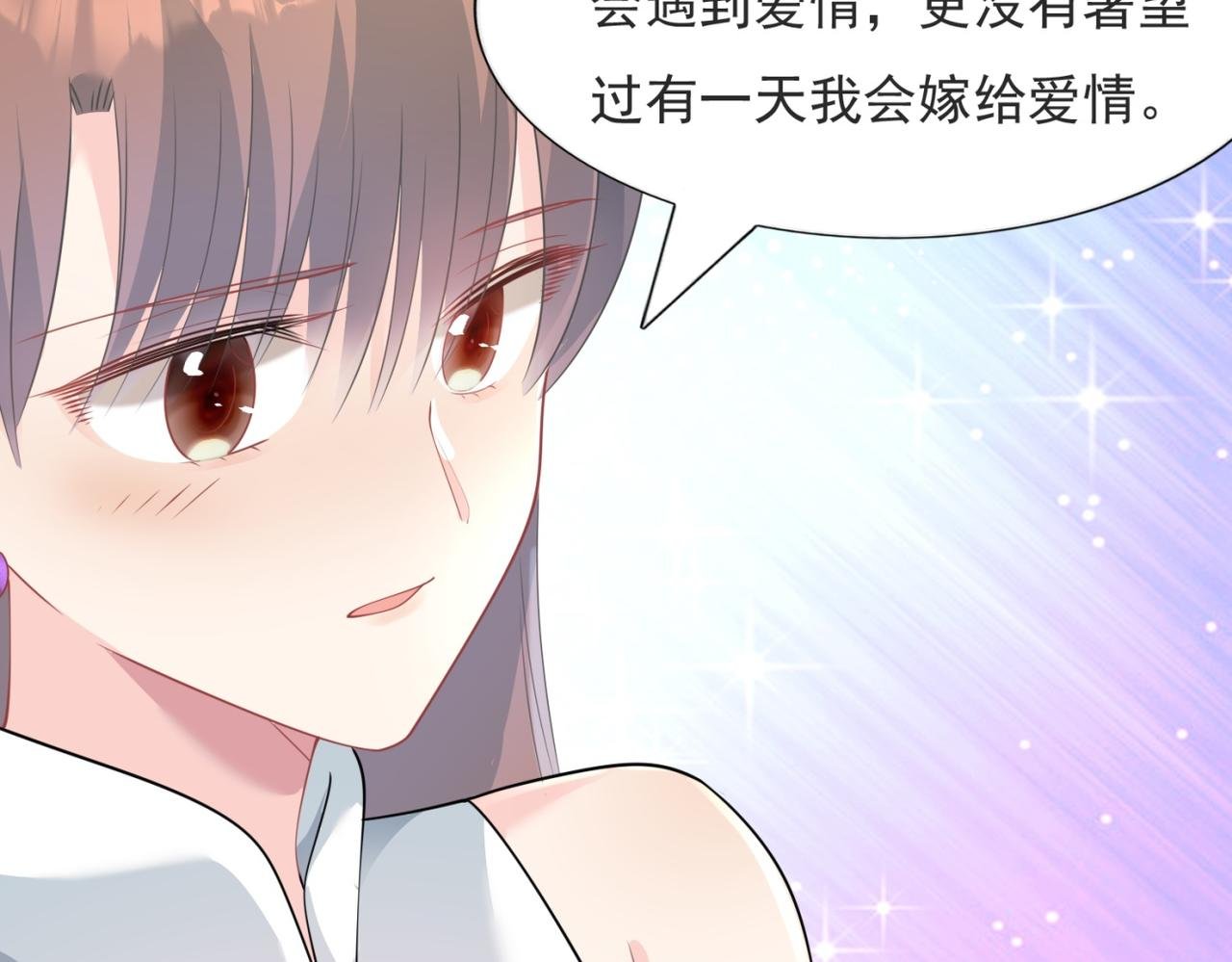 第86话 你愿意吗