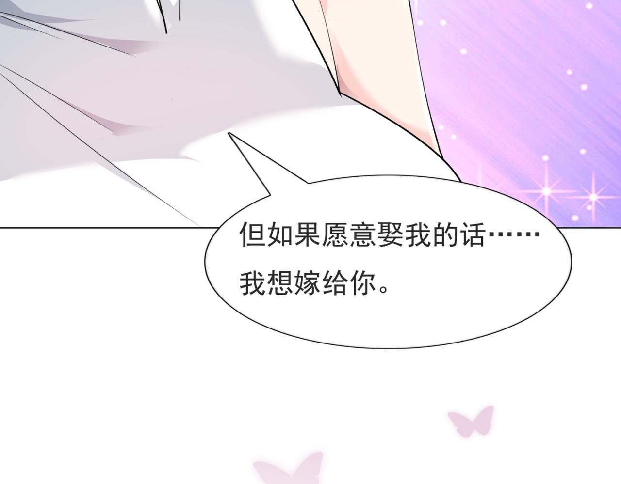 第86话 你愿意吗