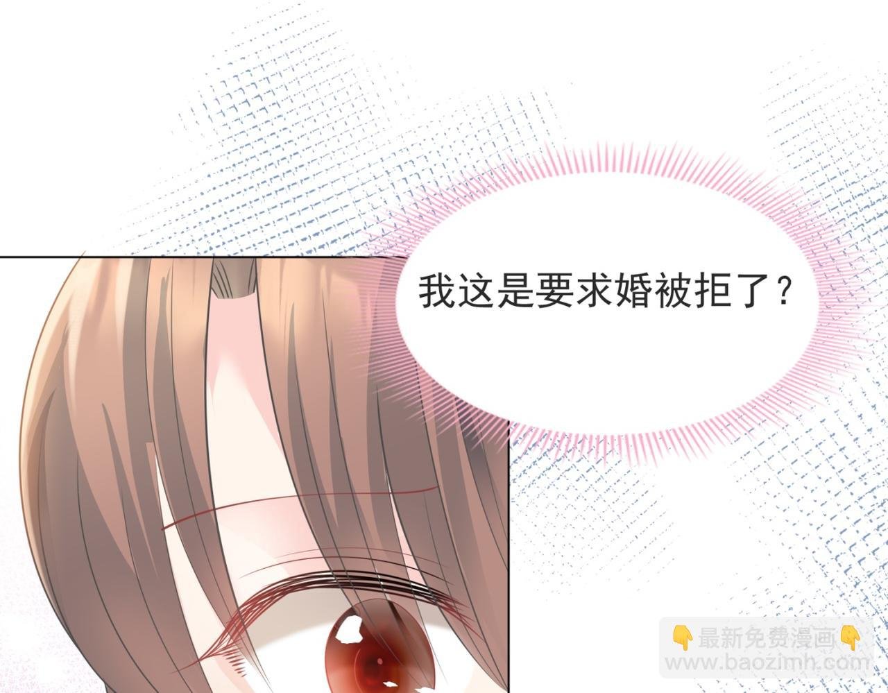 第86话 你愿意吗