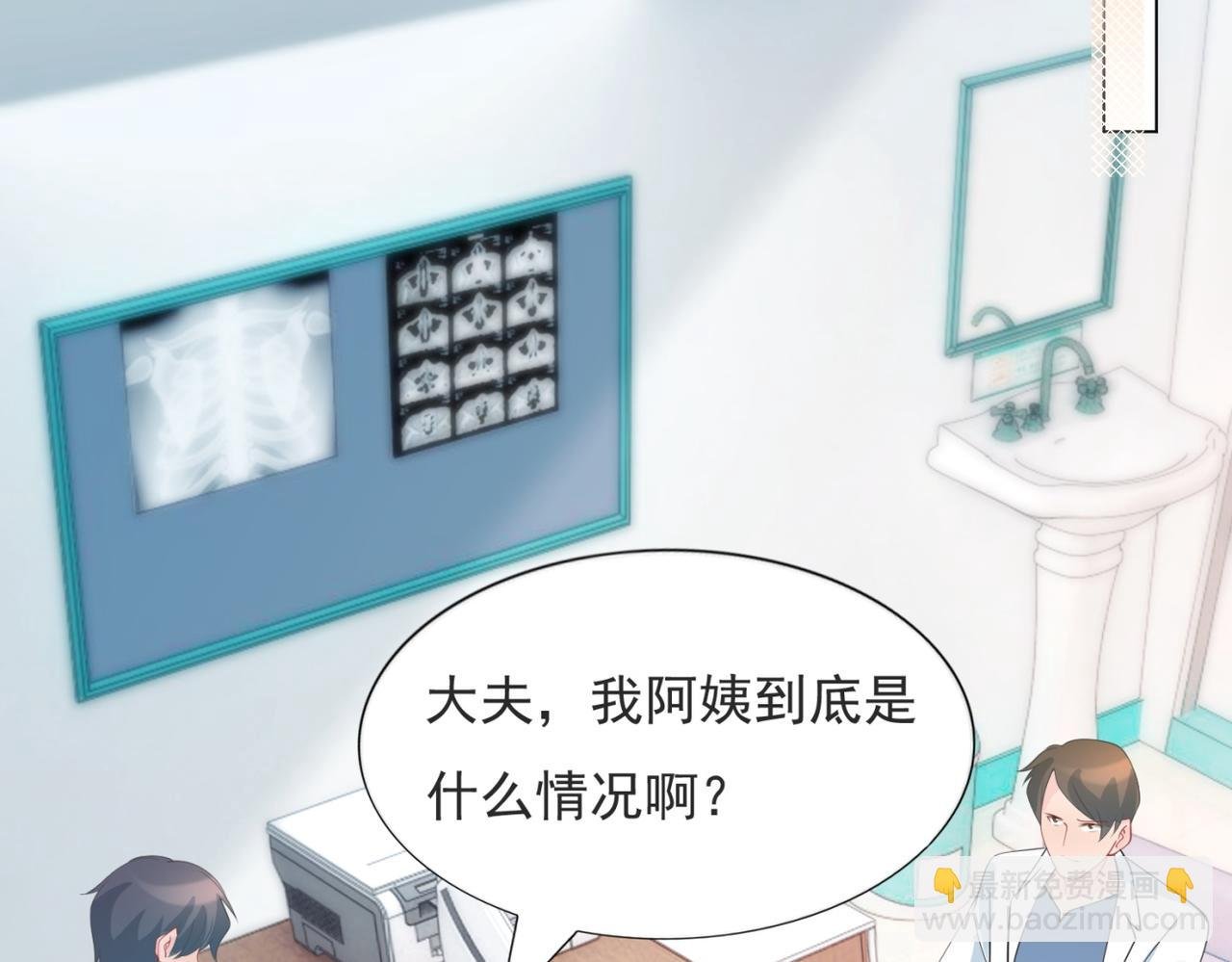 第88话 癌症