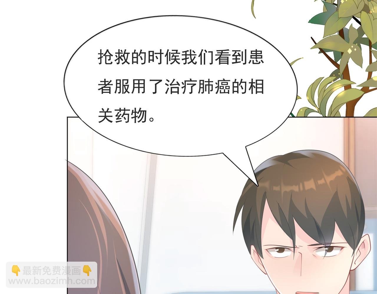 第88话 癌症