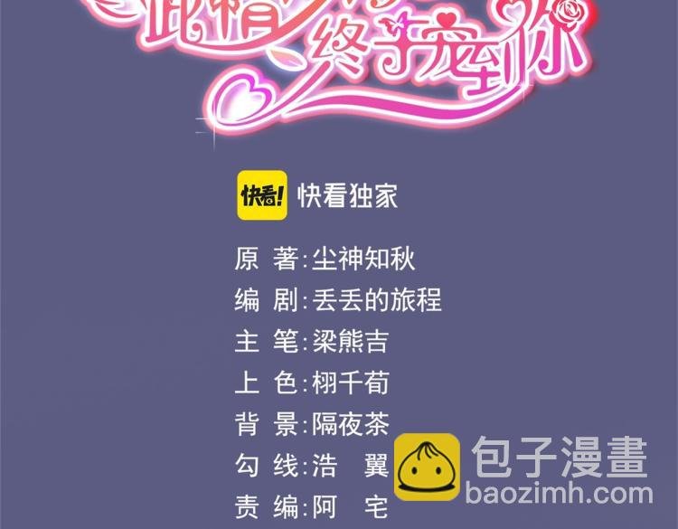 第7话 三角恋的修罗场