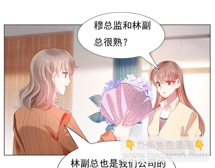 第7话 三角恋的修罗场