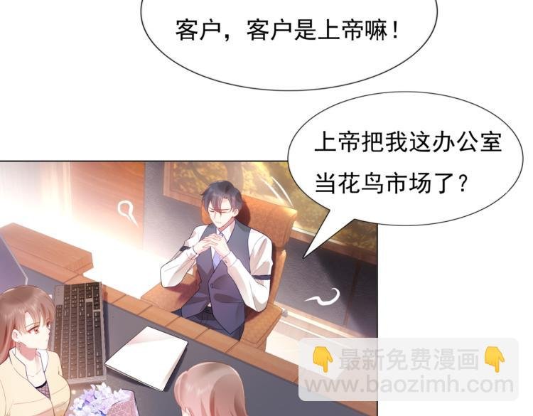 第7话 三角恋的修罗场