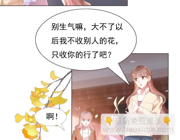 第7话 三角恋的修罗场