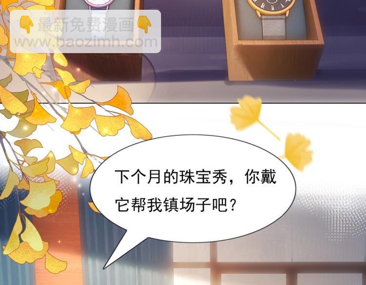 第7话 三角恋的修罗场