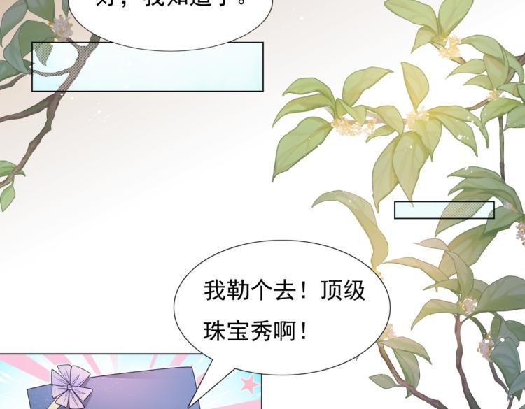 第7话 三角恋的修罗场
