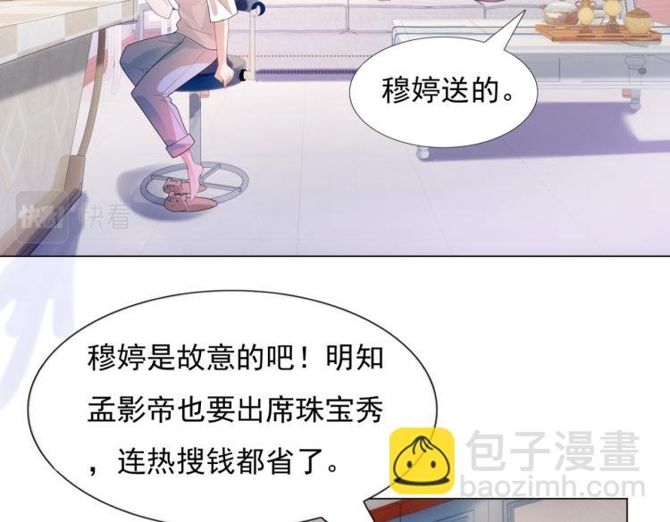 第7话 三角恋的修罗场
