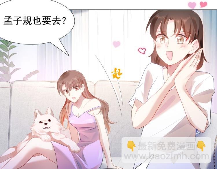 第7话 三角恋的修罗场