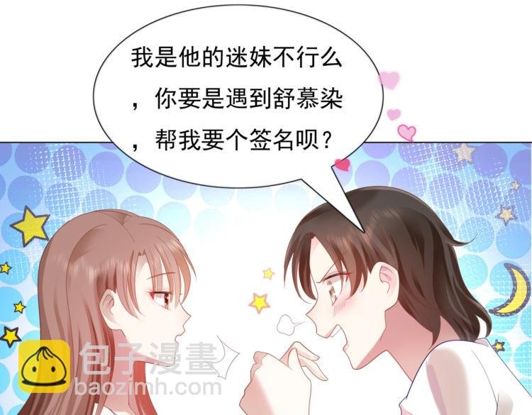 第7话 三角恋的修罗场