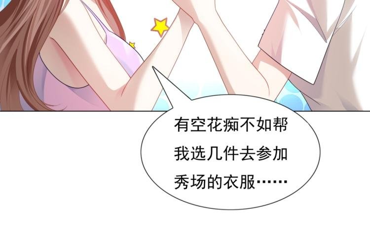 第7话 三角恋的修罗场