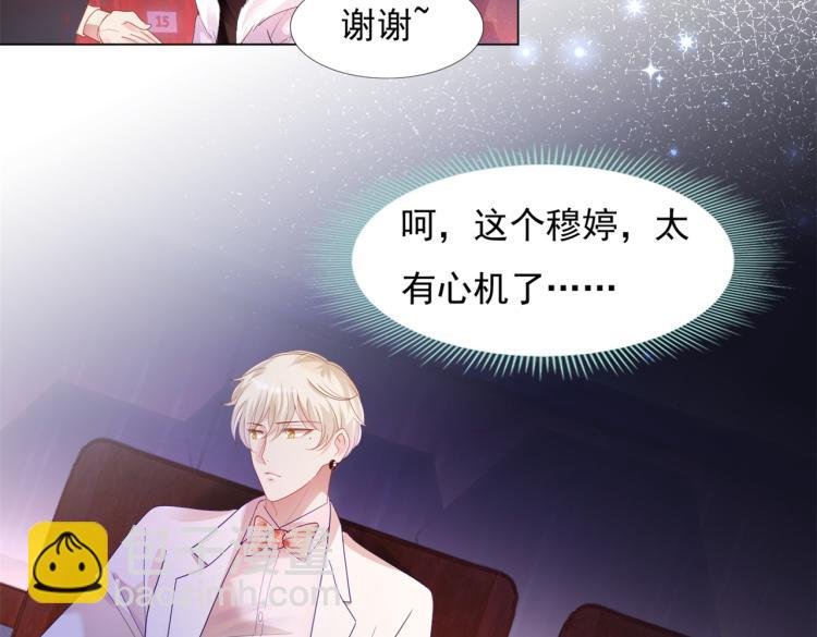 第7话 三角恋的修罗场