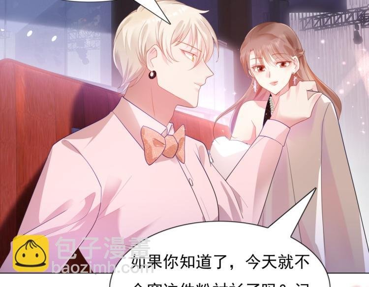 第7话 三角恋的修罗场