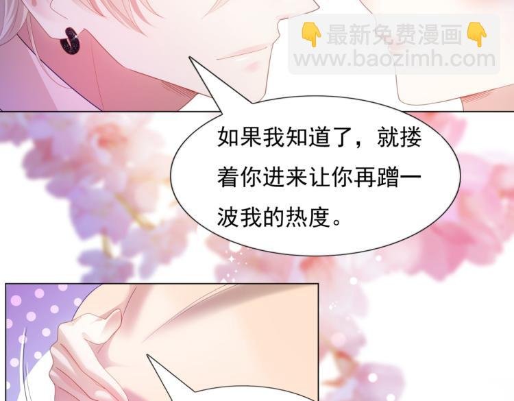 第7话 三角恋的修罗场