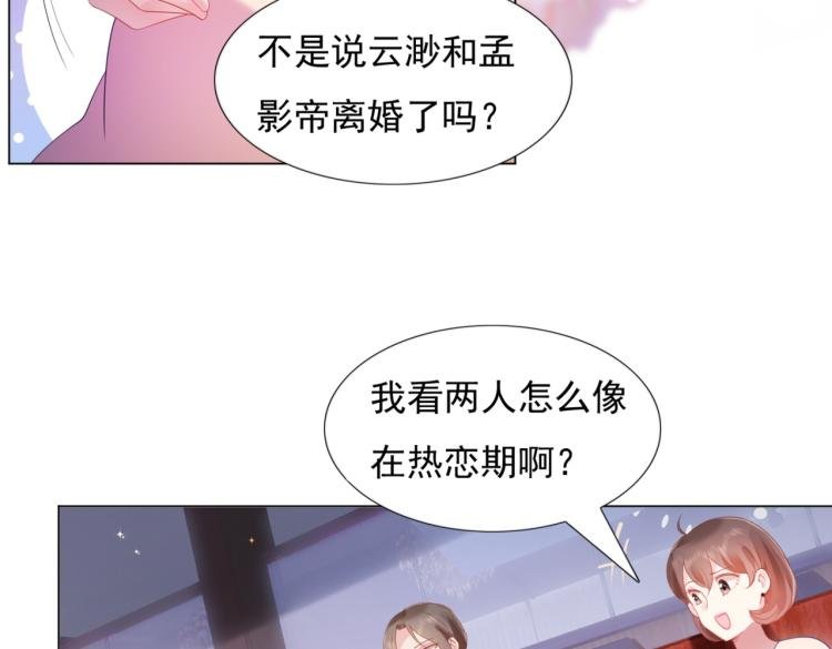 第7话 三角恋的修罗场