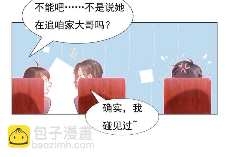第7话 三角恋的修罗场