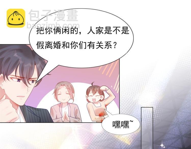 第7话 三角恋的修罗场