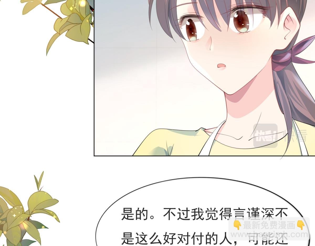 第89话 米达兰失踪了