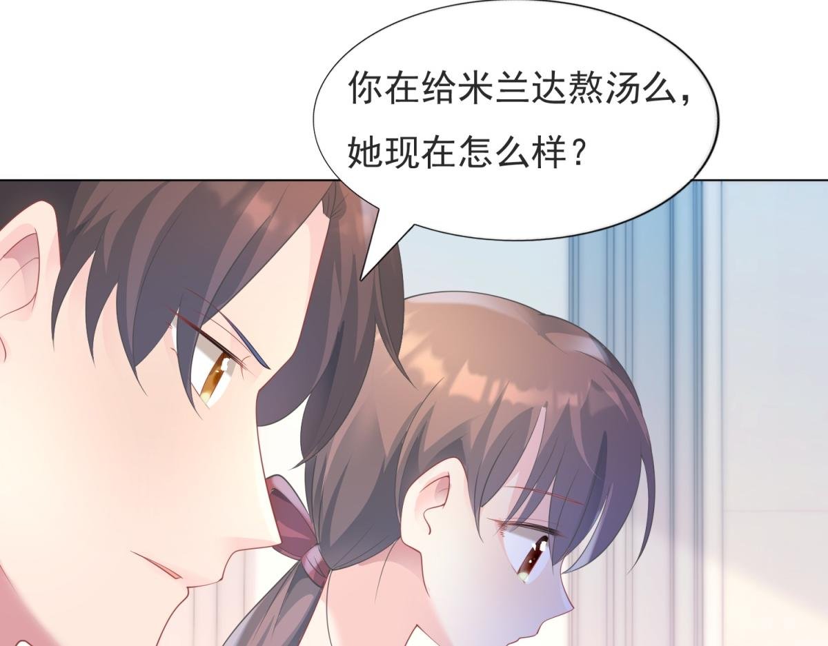 第89话 米达兰失踪了