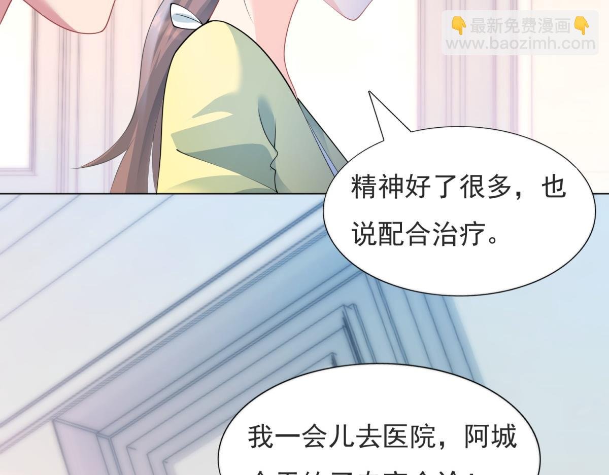 第89话 米达兰失踪了