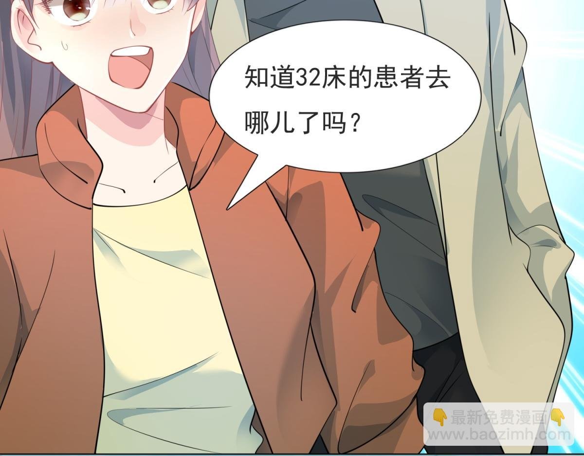 第89话 米达兰失踪了