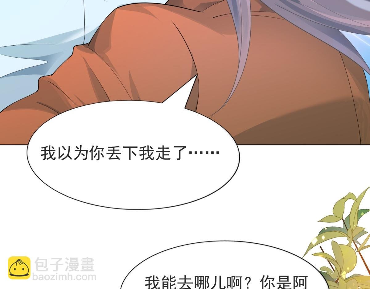 第90话 调戏和反调戏