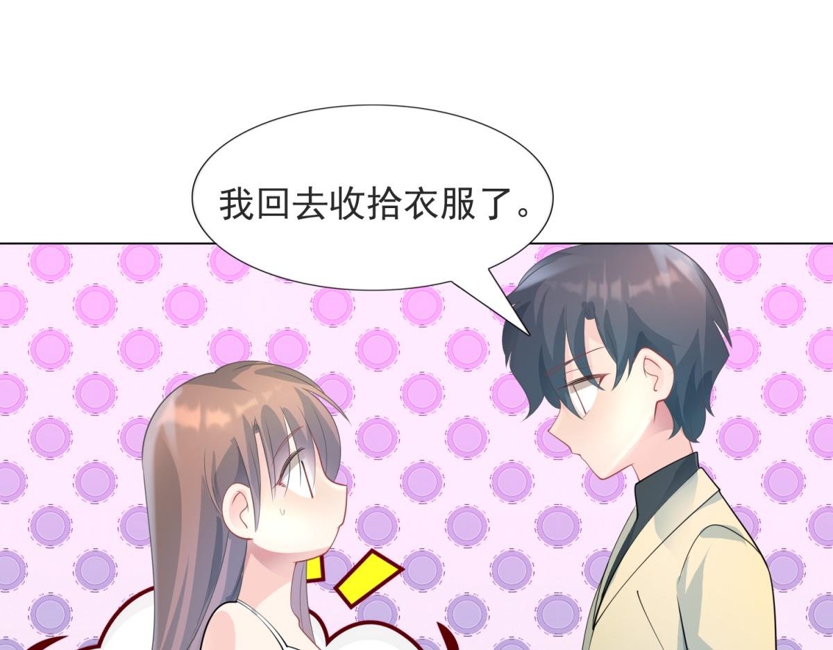 第90话 调戏和反调戏